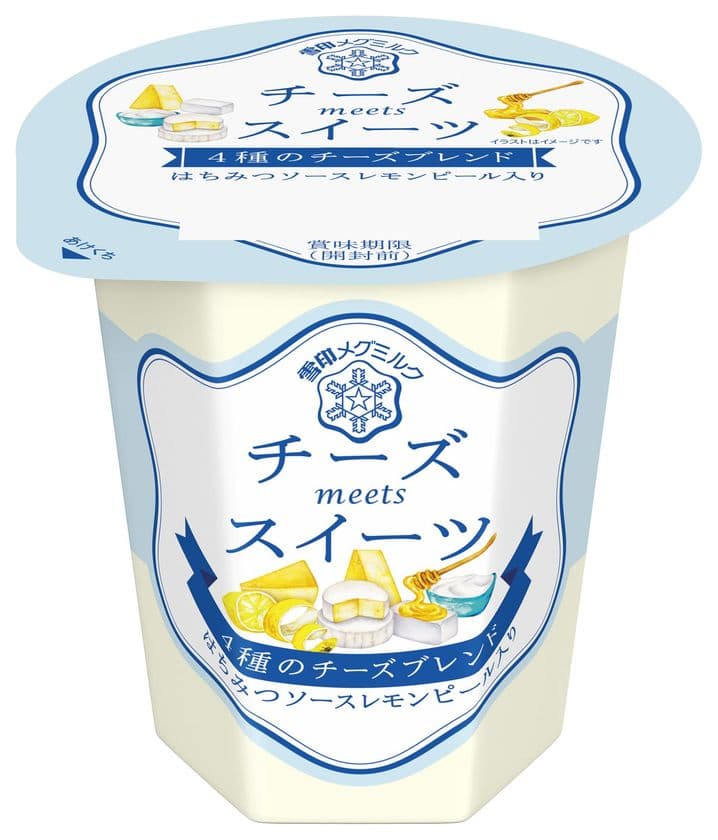 【雪印メグミルク】
『チーズmeetsスイーツ 4種のチーズブレンド』110g

2018年9月25日（火）より全国にて新発売
