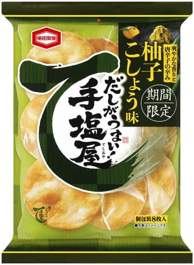 8枚 手塩屋 柚子こしょう味