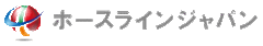 ホースラインジャパン株式会社