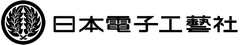 株式会社日本電子工藝社