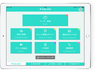 「IBUKI NAP」の実画面イメージ 2
