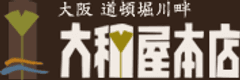 大阪・道頓堀川畔の料亭「大和屋本店」、秋の「松茸フェアー」開催中！