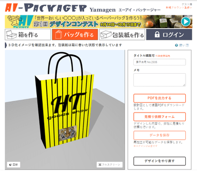 イメージ2