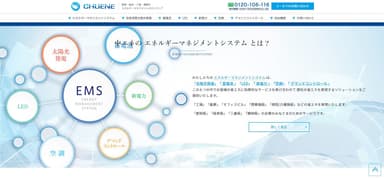 コーポレートサイトコンテンツ