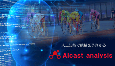 AIcastヘッダー