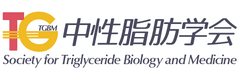 一般社団法人 中性脂肪学会