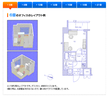 レイアウト例