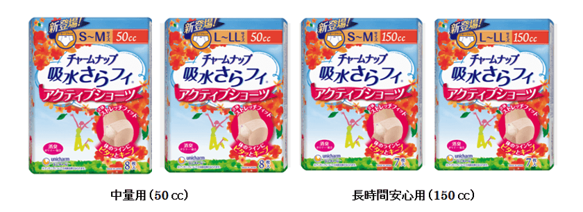 岡山県立大学デザイン学部と共同で、
下着のような尿もれケアショーツを開発　
『チャームナップ アクティブショーツ』
2018年11月上旬より全国で新発売