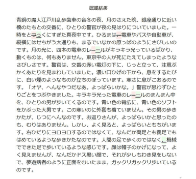 認識結果