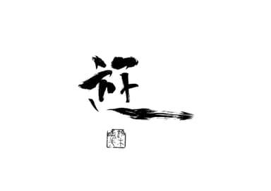 鈴木敏夫氏の書