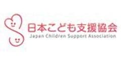 NPO法人日本こども支援協会、JAMMIN合同会社