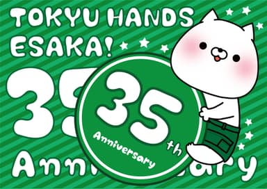園田くん