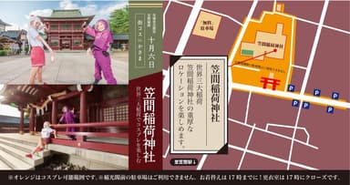 街コスinかさまコスプレエリア2