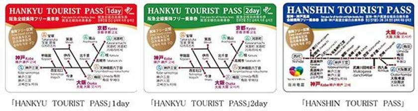「関西インバウンド観光リバイバルプラン」における
阪急阪神ホールディングスグループの取組について