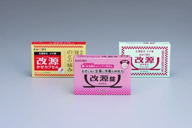 改源シリーズ
