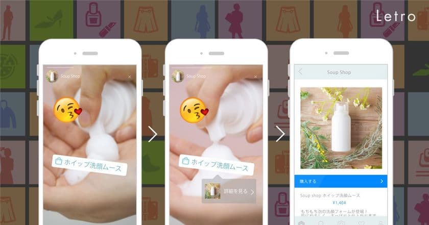 InstagramストーリーズでUGC（ユーザー投稿）が活用できるパッケージを提供開始