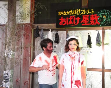 おばけ屋敷2