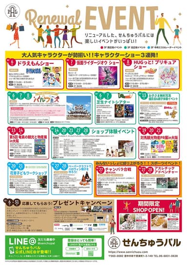 イベントポスター