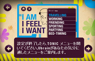 「I AM」画面イメージ