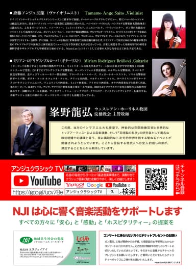 チラシ 裏
