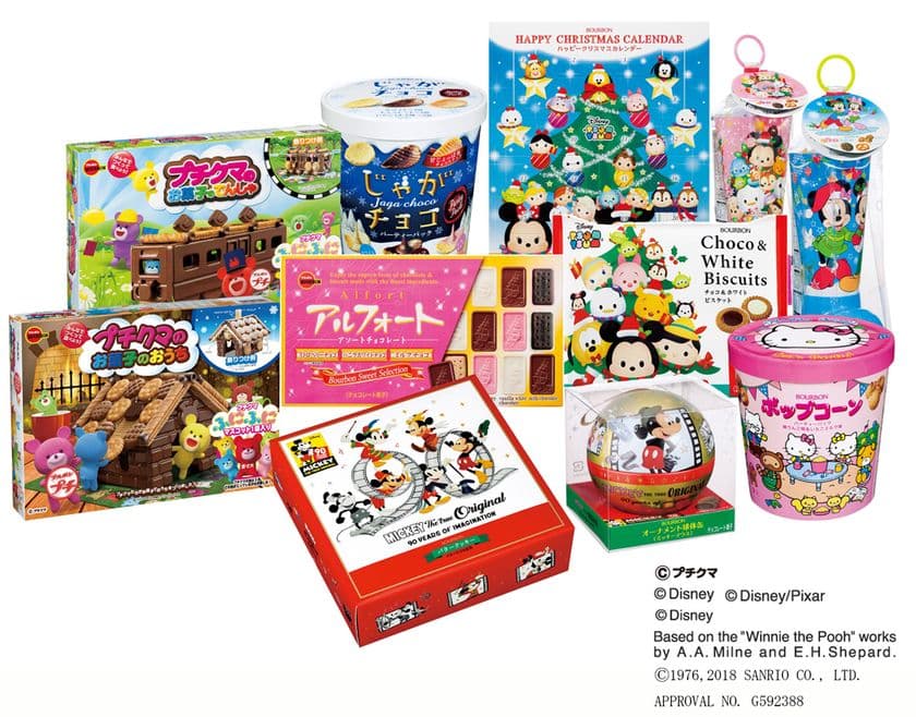 ブルボン、キャラクターデザインなど
クリスマス向け商品11品を10月16日(火)に販売開始！
