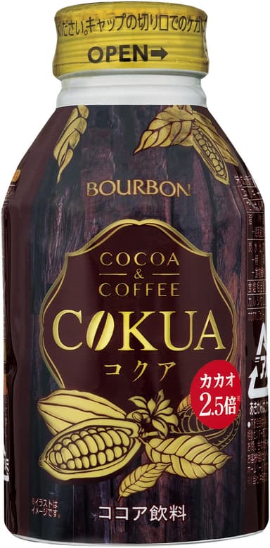 コクアボトル缶270