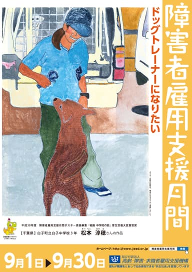平成30年度 受賞作品2