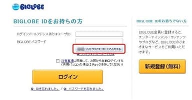 図2.「ソフトウェアキーボード」の起動