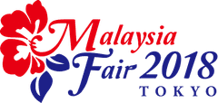 マレーシアフェア2018運営事務局