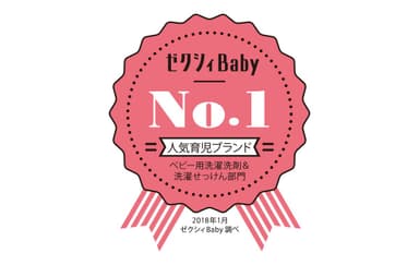 ゼクシィベビー