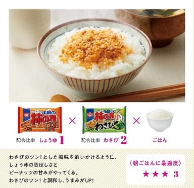 ツンデレめし