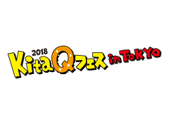KitaQフェス in TOKYO 2018広報事務局