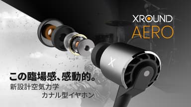 AEROイメージ