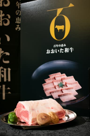 おおいた和牛