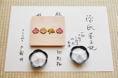 【界 熱海】聞き梅
