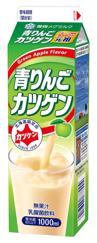 青りんごカツゲン