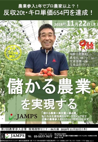 セミナーDM
