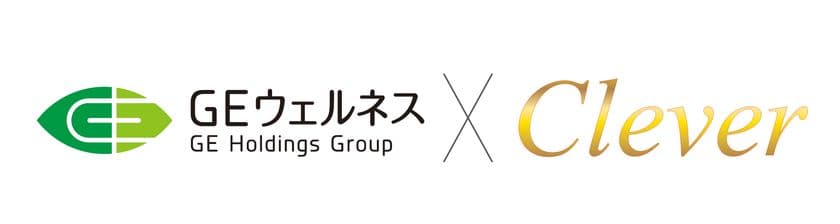 株式会社GEウェルネス × 株式会社くればぁ　
記憶や認知機能を活性化させる高機能マスクを共同開発
