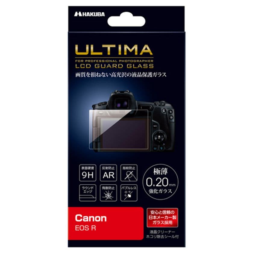 画質を損ねず美しく画面を保護する、デジタルカメラ用ULTIMA液晶保護ガラスに「Canon EOS R」専用1製品を新発売！
