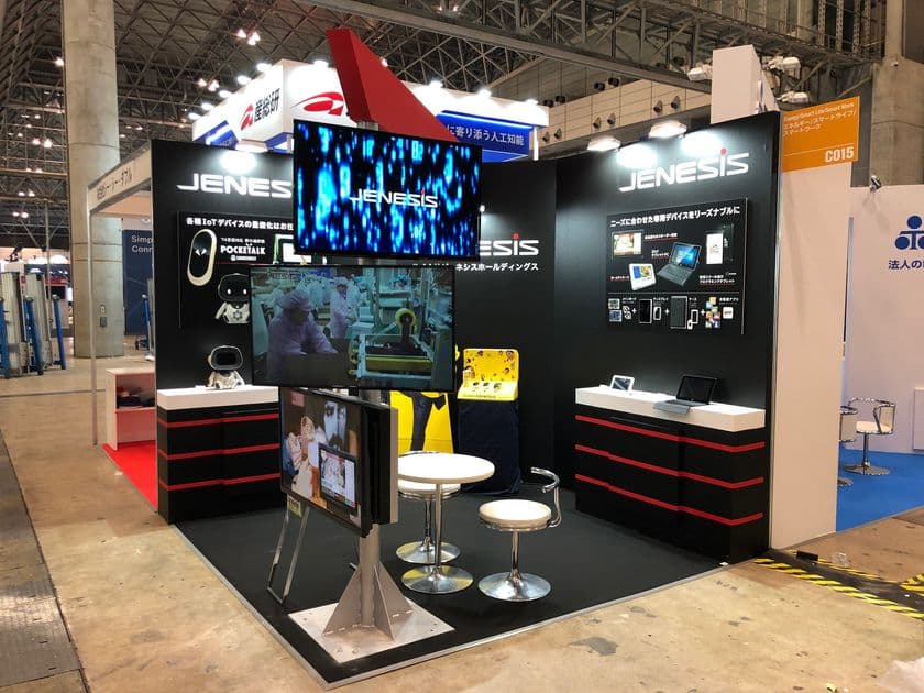 ジェネシスが「CEATEC JAPAN」に出展
～IoT・法人向け各種デバイスを展示、新たなニーズを開拓～