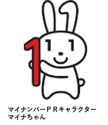 マイナちゃん