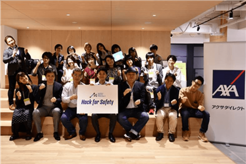 アクサダイレクトのMIRAI DRIVE PROJECT、
「未来の生活の安全」を美術系学生が考えるハッカソンを開催