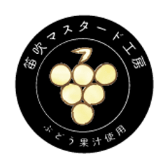 笛吹市地域おこし協力隊