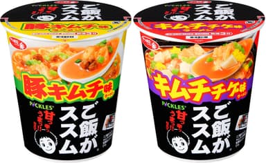 豚キムチ味ラーメン／キムチチゲ味ラーメン