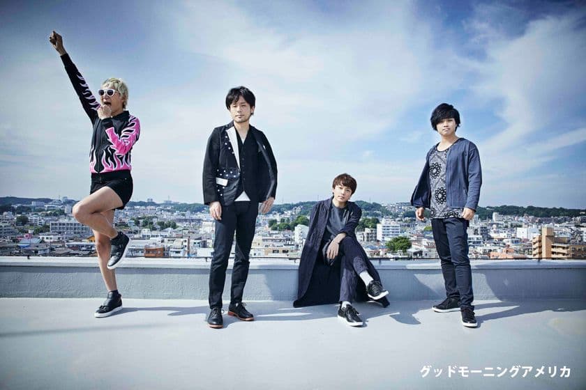 【MUSIC ON! TV（エムオン!）】
グッドモーニングアメリカの出演が決定！
「GG NEXT 2018 supported by 日本工学院」に
10名様をご招待！