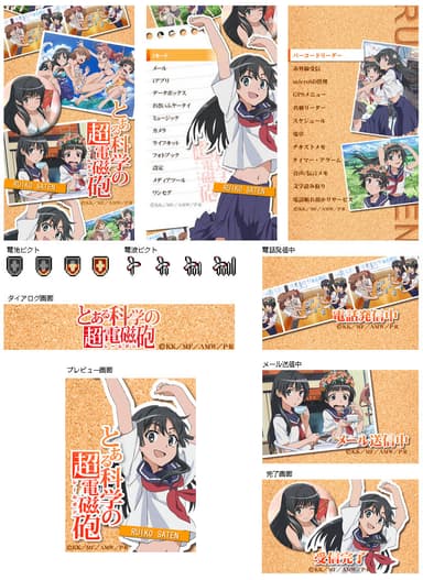 【きせかえイメージ】