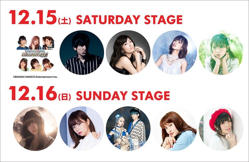 2018年12月に台湾にて開催が決定した
“リスアニ！LIVE TAIWAN 2018”の第三弾出演者発表！
計10組のオールラインナップが決定！！