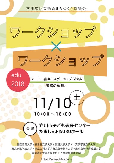 リーフレット表紙