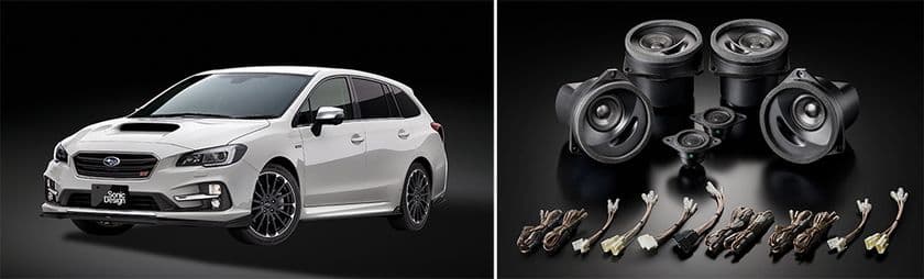 スバル レヴォーグなど人気車種の
専用スピーカー搭載デモカーが聴ける販売店協賛イベント
「秋のプレミアムセール＆ツアー 2018」を実施