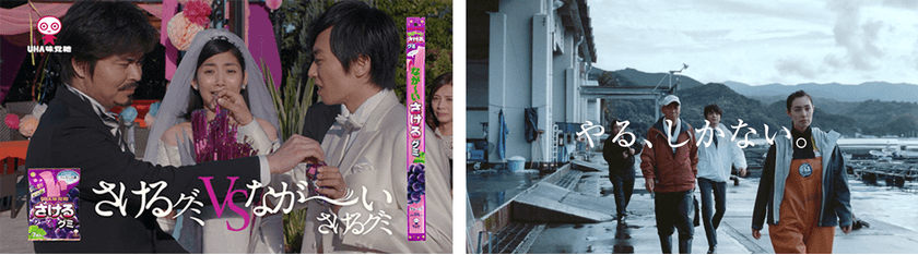 「2018 58th ACC TOKYO CREATIVITY AWARDS」
フィルム部門 演技賞
小澤征悦さん、吹石一恵さん、柄本明さん、岡山天音さんに決定！